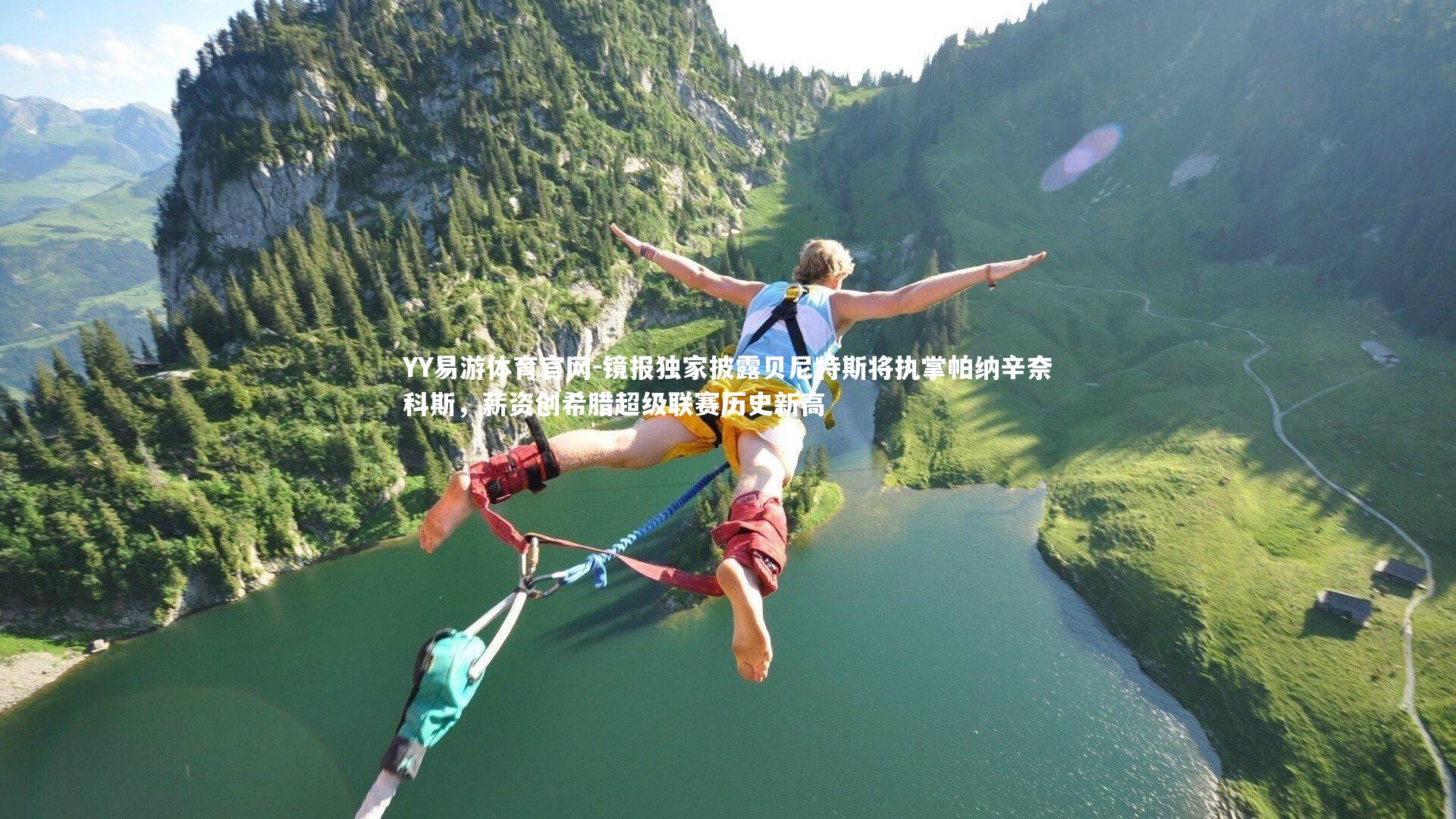 镜报独家披露贝尼特斯将执掌帕纳辛奈科斯,薪资创希腊超级联赛历史新高